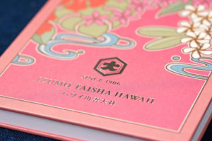 Hawaii Izumo Saisha goshuin-cho