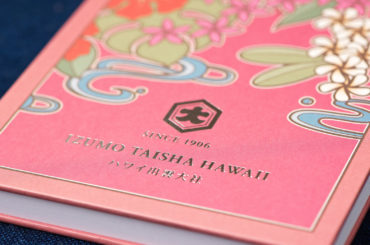 Hawaii Izumo Taisha goshuin-chō