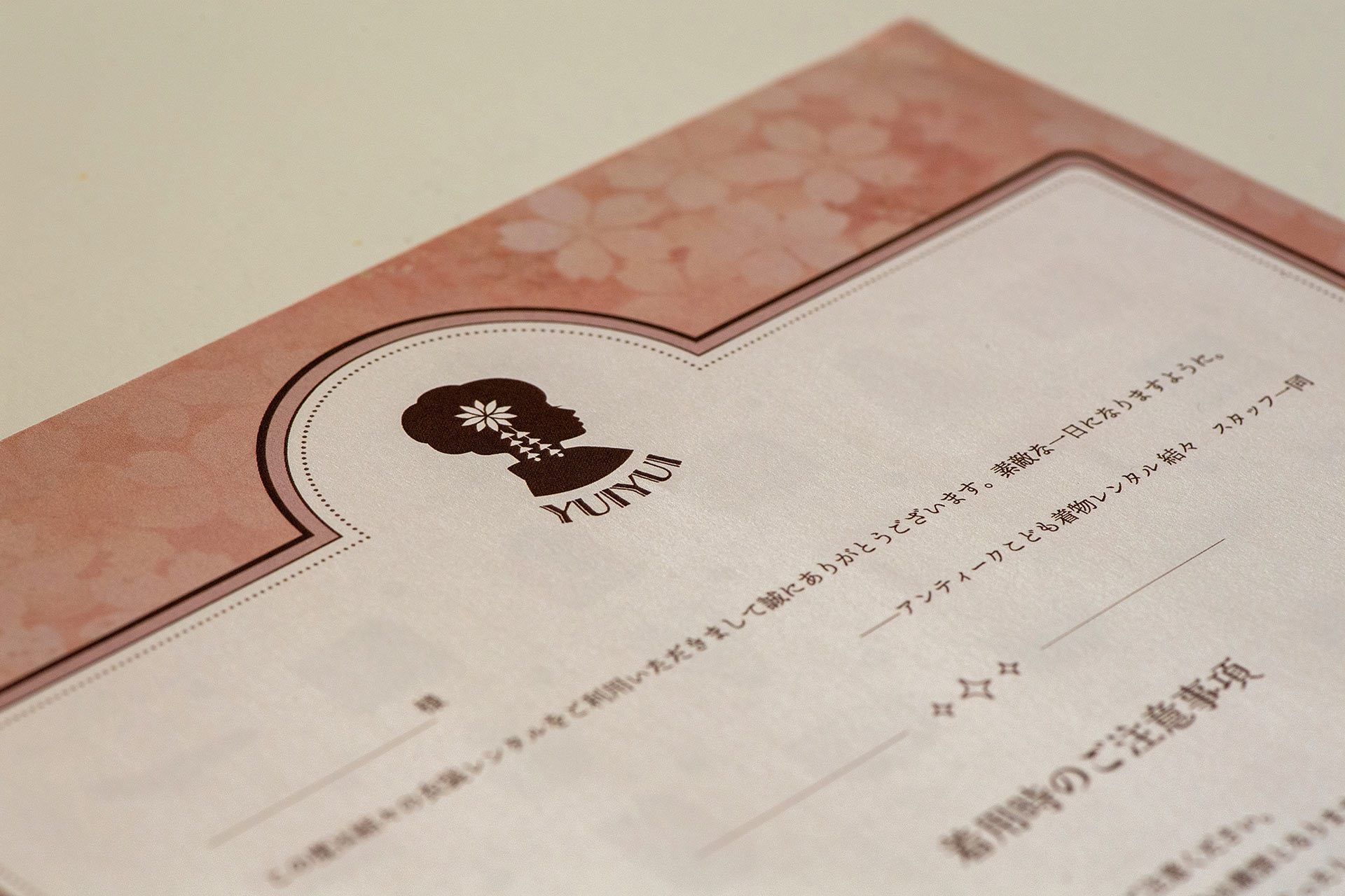 Antique Kimono Rental Yuiyui logo