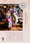 Antique Kimono Rental Yuiyui flier